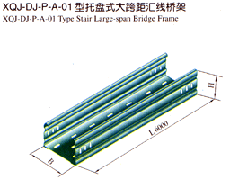 大跨距桥架